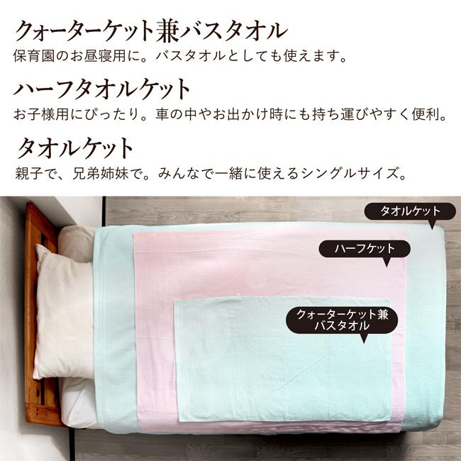 タオルケット 子供 シングル 保育園 綿100 ベビー おしゃれ 薄手 夏用 泉州 安心 食用色素染め ギフト 内祝い 出産祝い プレゼント 日本製 Foodt K やさしい暮らし 通販 Yahoo ショッピング