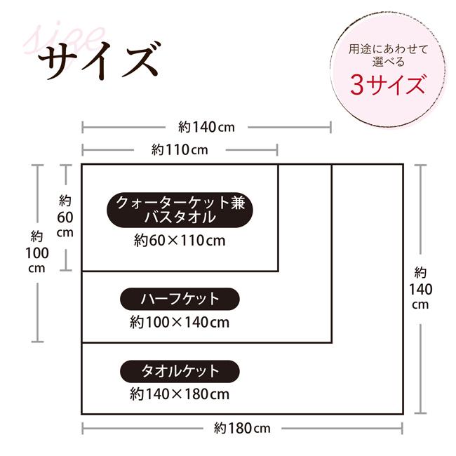 タオルケット 日本製  綿100 洗える お昼寝ケット バスタオル 泉州 クォーター 約60×110cm 薄手  夏用 ギフト 内祝い 出産祝い｜yasashii-kurashi｜12