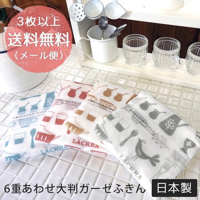ふきん 6重あわせ大判ガーゼ 北欧柄 キッチン柄 Kok ふきん 日本製 大きいふきん ガーゼふきん 綿100 キッチン用品 お皿ふき キッチンタオル ポイント消化 Fukin6 やさしい暮らし 通販 Yahoo ショッピング