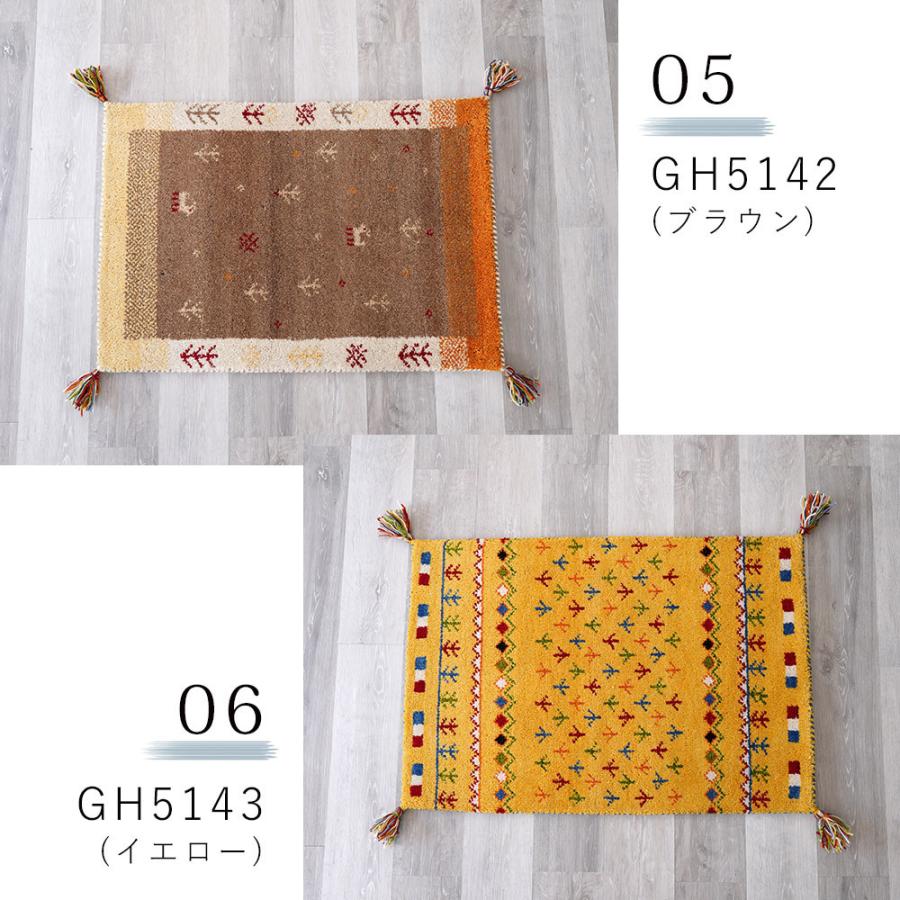 ギャッベ ラグ おしゃれ かわいい 60×90 手織り 手仕事 床暖房対応