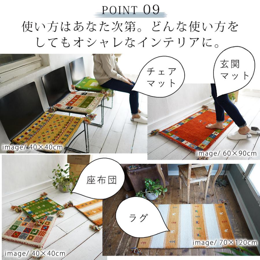 ギャッベ ラグ おしゃれ かわいい 70×120 手織り 手仕事 床暖房対応