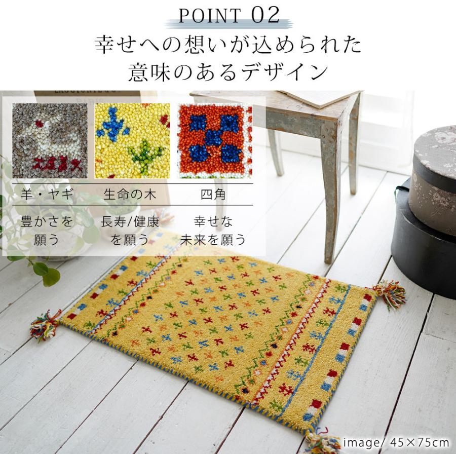 ギャッベ ラグ おしゃれ かわいい 70×120 手織り 手仕事 床暖房対応
