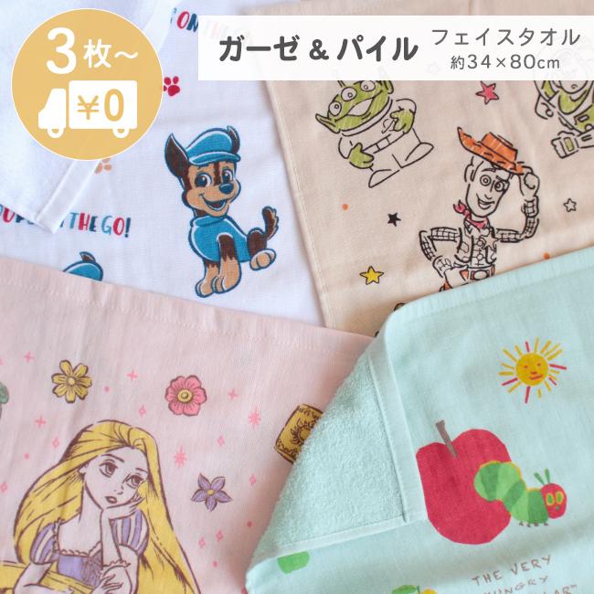 Disney（ディズニー） フェイスタオル ガーゼタオル 子供 キッズ