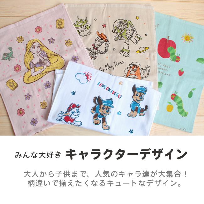 Disney（ディズニー） フェイスタオル ガーゼタオル 子供 キッズ
