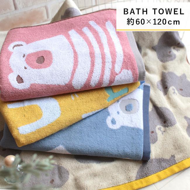 林 バスタオル かわいい クマ タオル 猫 アニマル かわいい ねこ 北欧