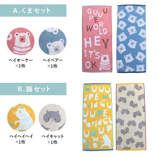 フェイスタオル 2枚セット かわいいキャラクター柄 林（タオル） フェイスタオル かわいい 2枚セット クマ タオル