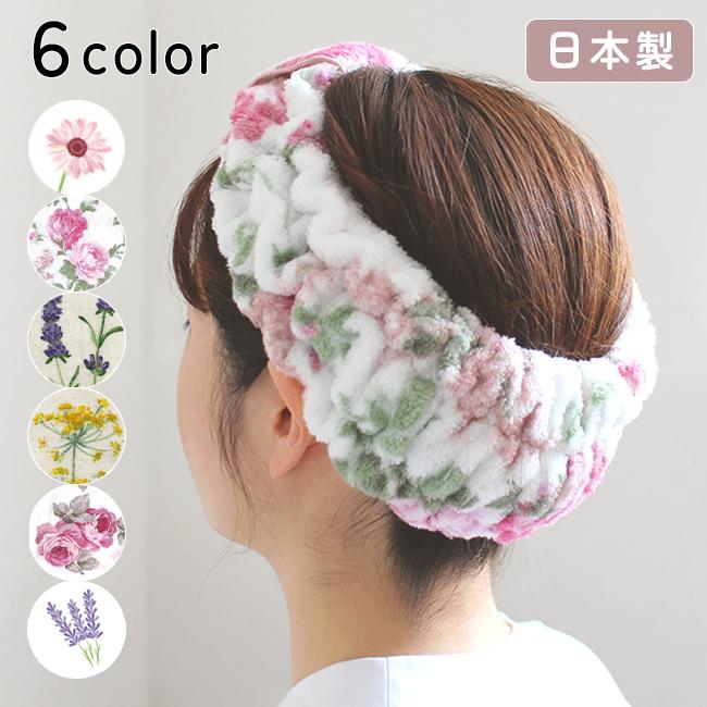 ヘアターバン 洗顔 花柄 おしゃれ 髪 タオル地 コットン 綿 リネン 麻
