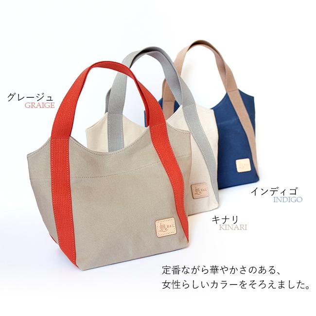 fit life やさしい暮らし 倉敷帆布 トートバッグ ミニ 小さめ