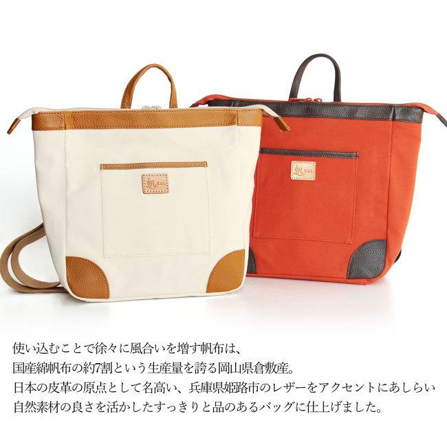 倉敷帆布 リュック 帆布 革 レディース 日本製 小さめ シンプル 倉敷帆布 リュック 帆布 革 レディース 日本製 小さめ シンプル