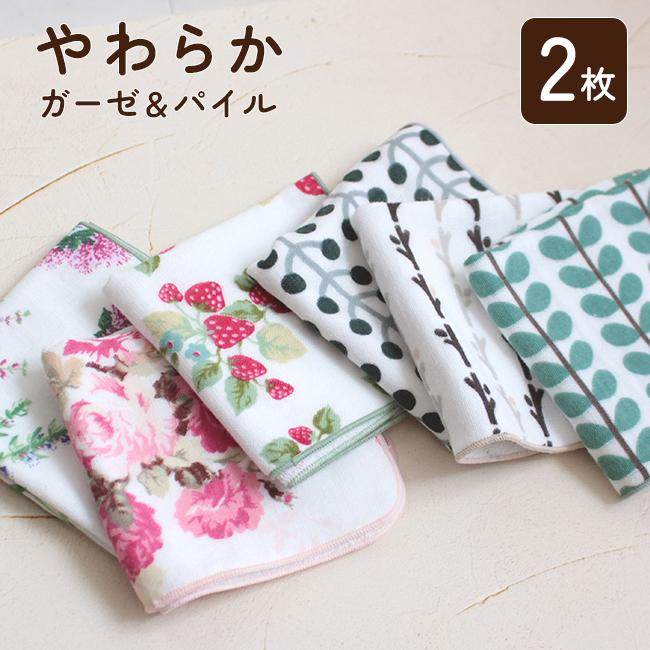 タオルハンカチ 2枚セット 日本製 北欧 花柄 1000円 ポッキリ 25×25