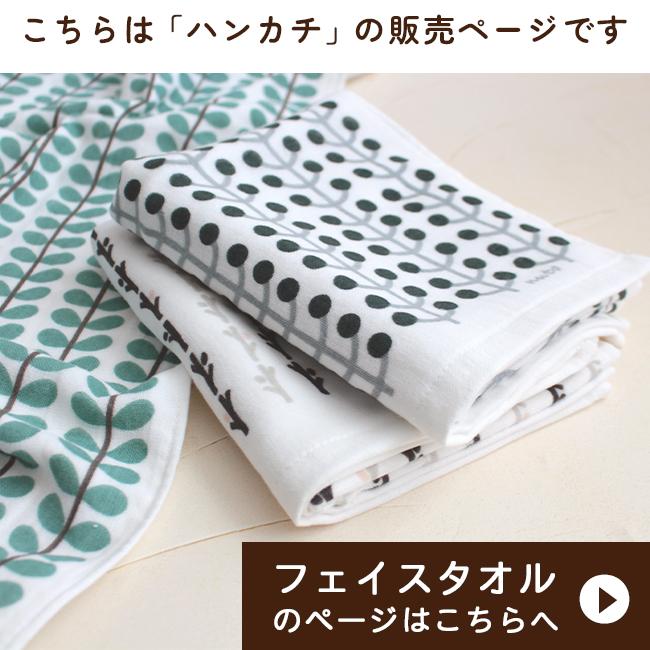 タオルハンカチ 日本製 北欧 花柄 1枚 25×25 プレゼント 女性