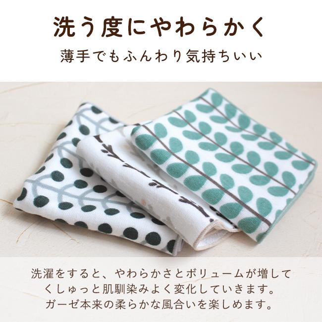 タオルハンカチ 日本製 北欧 花柄 1枚 25×25 プレゼント 女性