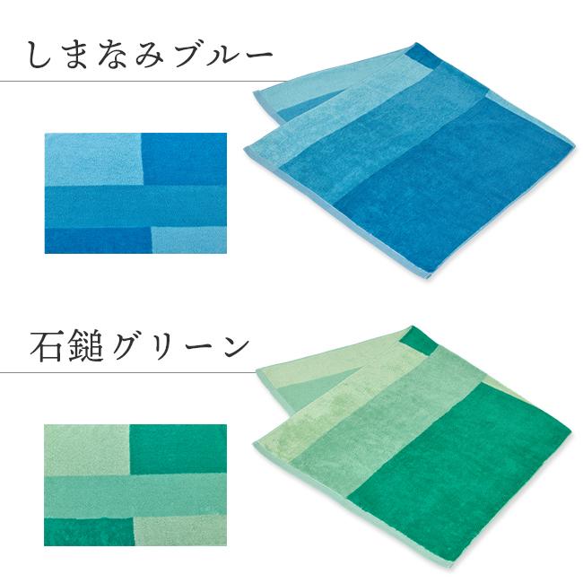 今治タオル（imabari towel） バスタオル 2枚セット スレン染め 色落ち