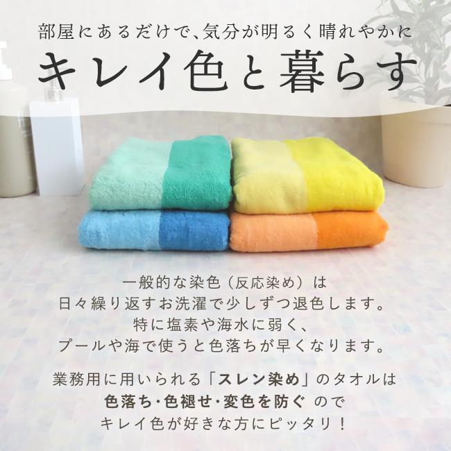 今治タオル（imabari towel） バスタオル 2枚セット スレン染め 色落ち