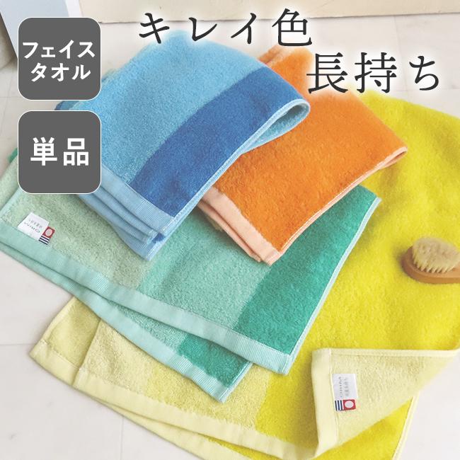 今治タオル（imabari towel） フェイスタオル 今治 日本製 スレン染め