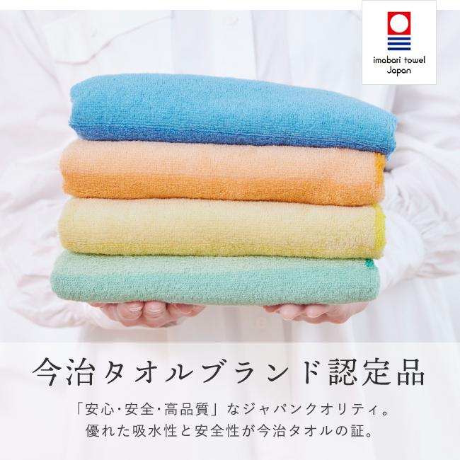 今治タオル（imabari towel） フェイスタオル 4枚セット スレン染め 色