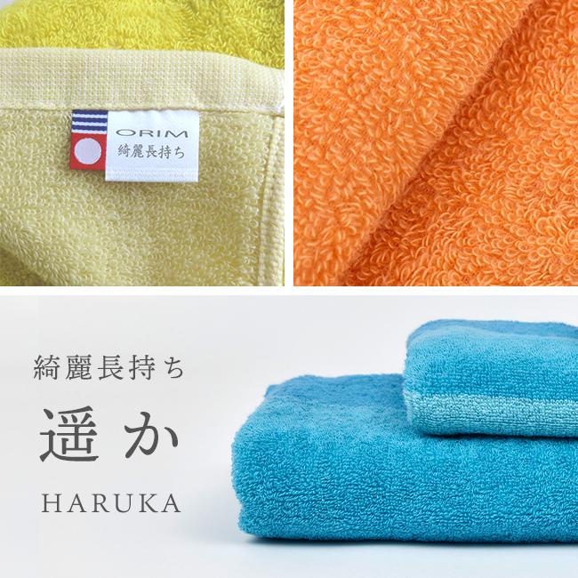 今治タオル（imabari towel） フェイスタオル 4枚セット スレン染め 色