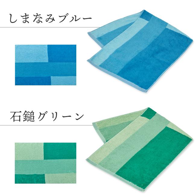 今治タオル（imabari towel） フェイスタオル 今治 日本製 スレン染め
