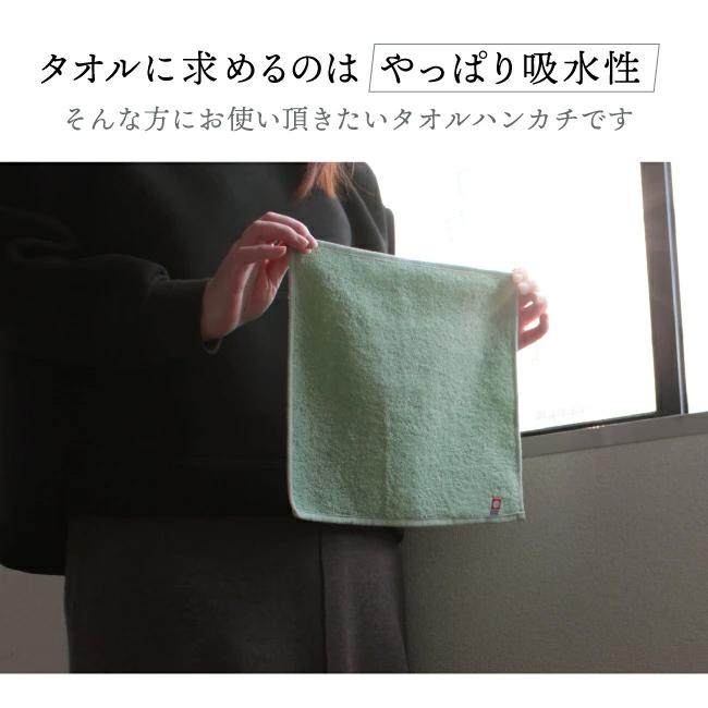 タオルハンカチ ブランド 今治 プチギフト 退職 お礼の品 送別会 プレゼント 女性 25×25cm imakara 綿100 吸水 シンプル おしゃれ 白 無地 シンプル｜yasashii-kurashi｜13