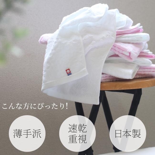 今治タオル（imabari towel） フェイスタオル 薄手 10枚セット 速乾