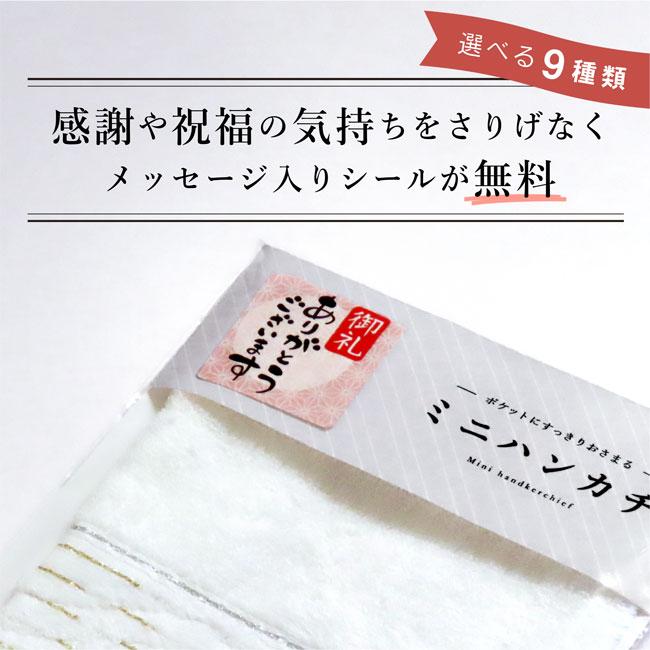 今治タオル（imabari towel） ミニハンカチ 日本製 ミニタオル 退職