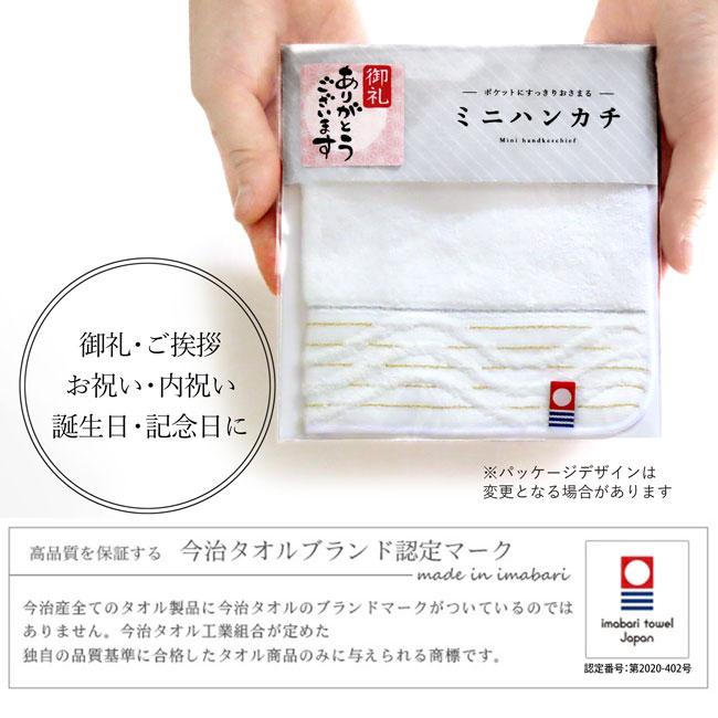 今治タオル（imabari towel） ミニハンカチ 10枚セット 日本製 ミニ