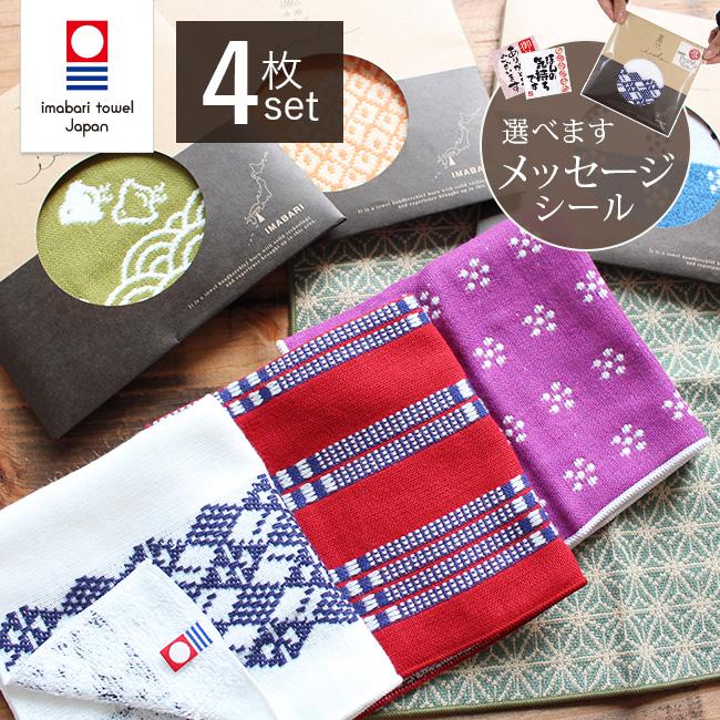 今治タオル（imabari towel） タオルハンカチ プレゼント 今治 メンズ