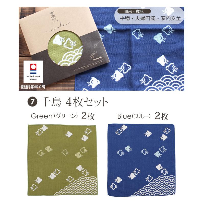 28　タオル　ガーゼ　ハンカチ　花柄　あざらし　リボン4枚セット 今治タオル（imabari towel） タオルハンカチ プレゼント 今治 メンズ