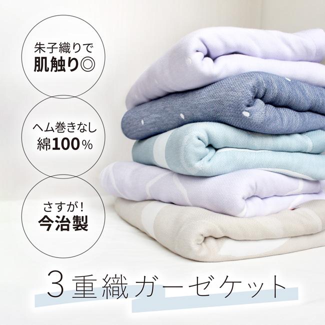 今治タオル（imabari towel） ハーフケット 今治 ガーゼケット ハーフ
