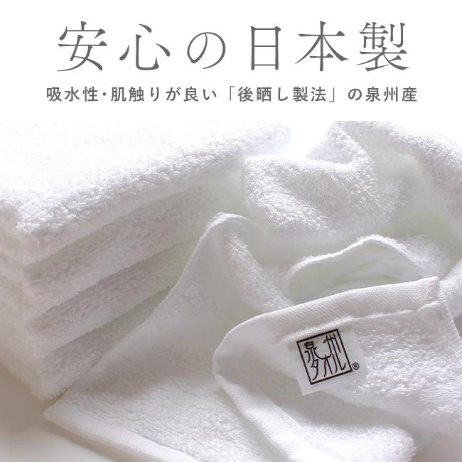 泉州タオル 高級綿糸ホワイトフェイスタオルセット20枚 タオル新品 まとめ売り 20枚セット高級綿糸ホワイトフェイスタオル 新品泉州タオル