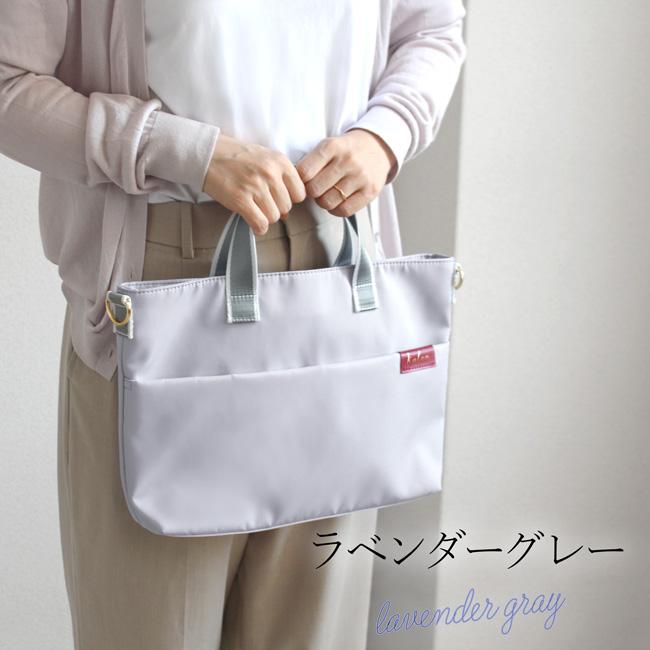 fit life やさしい暮らし 2way ショルダーバッグ 軽量 スリム 