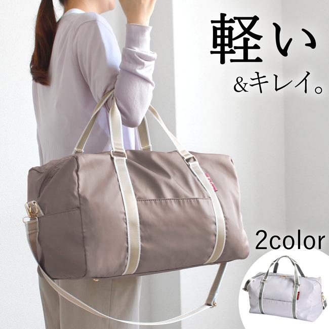 fit life やさしい暮らし ボストンバッグ レディース 大容量 軽量 約