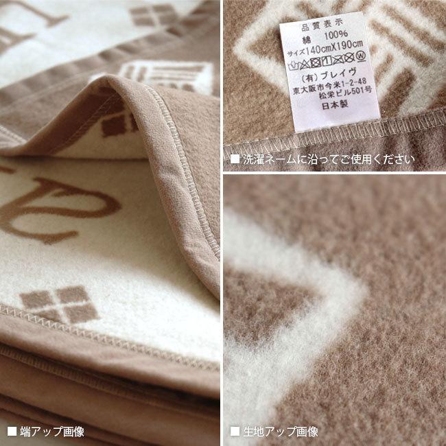 綿毛布 軽い ふんわり 軽量 シングル 140×190cm 肌触りの良い毛布 洗える 日本製 茶色 ブラウン モノグラム柄 おしゃれ 泉州  :karui-m:やさしい暮らし - 通販 - Yahoo!ショッピング
