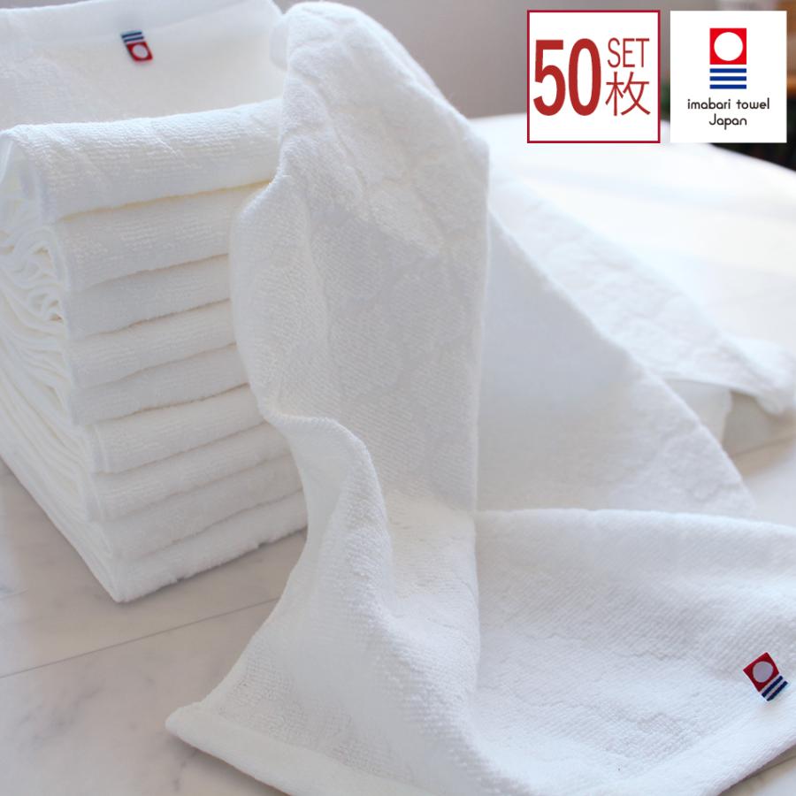 今治タオル 50枚セット(個包装)　バラ売り可 今治タオル（imabari towel） フェイスタオル 薄手 50枚セット
