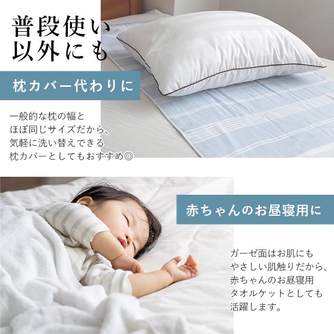 今治タオル（imabari towel） 片面ガーゼ バスタオル 4枚セット