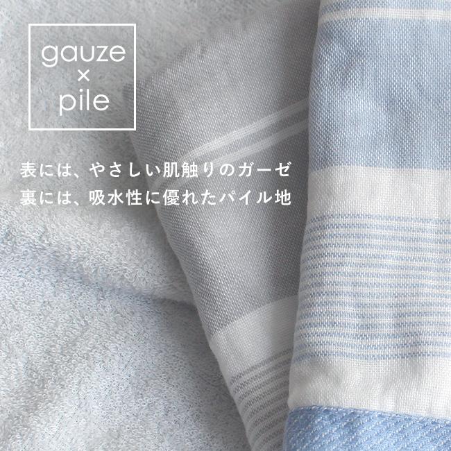 今治タオル（imabari towel） 片面ガーゼ バスタオル 4枚セット