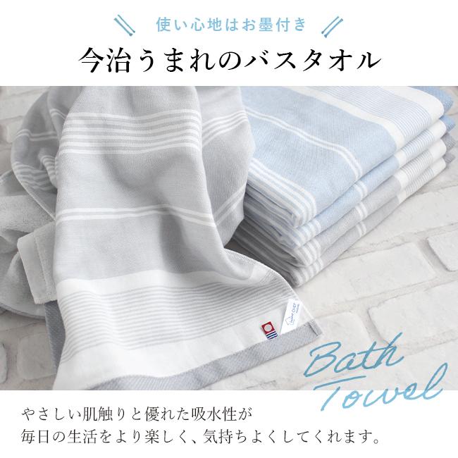 今治タオル（imabari towel） 片面ガーゼ バスタオル 4枚セット