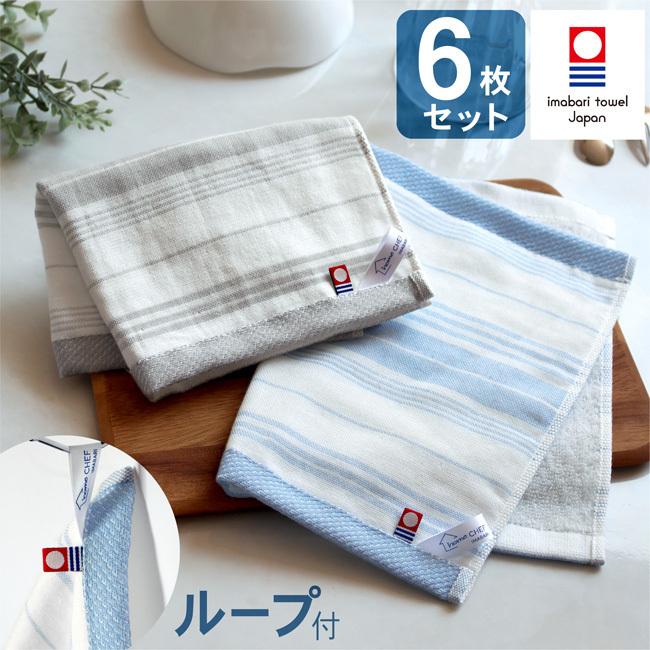 新品未開封！バンドタオルセット 10枚セット 今治タオル（imabari towel） ふきん 6枚セット 日本製 ループ付き