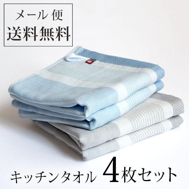 キッチンタオルセット新品 今治タオル（imabari towel） キッチンタオル ループ付き 4枚セット