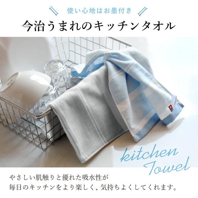 今治タオル（imabari towel） キッチンタオル ループ付き 4枚セット