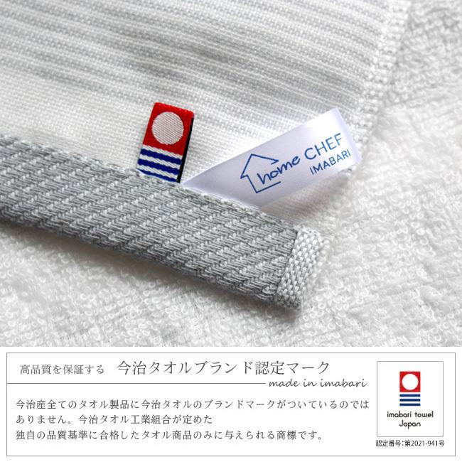 今治タオル（imabari towel） キッチンタオル ループ付き 4枚セット