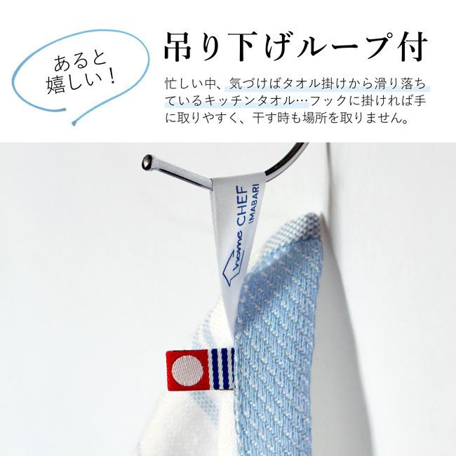 今治タオル（imabari towel） ふきん ループ付き キッチンタオル 日本