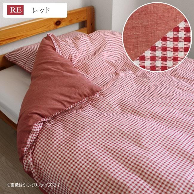 掛け布団カバー シングル おしゃれ 薄手 ギンガムチェック