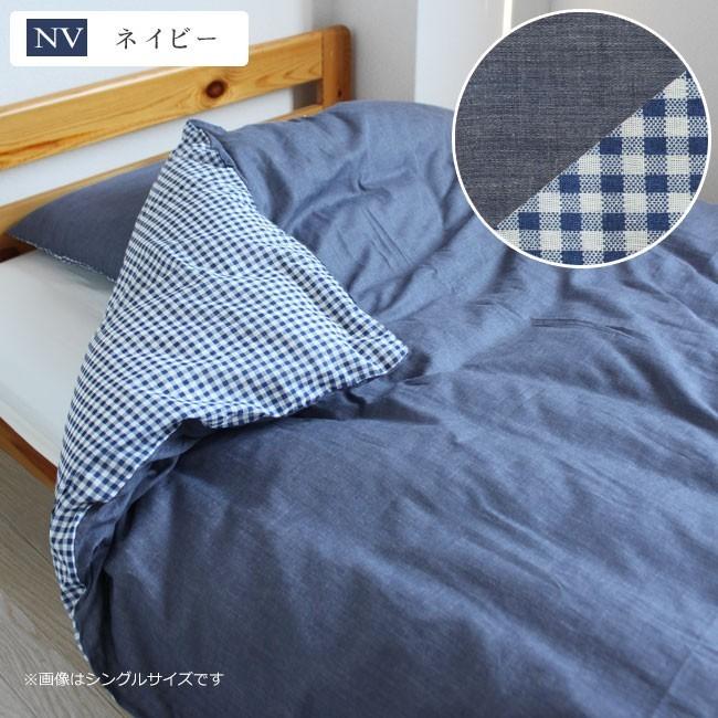 掛け布団カバー シングル おしゃれ 薄手 ギンガムチェック