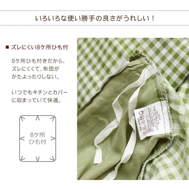 掛け布団カバー シングル おしゃれ 薄手 ギンガムチェック