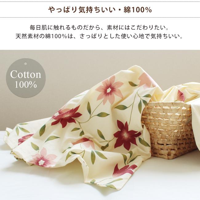 掛け布団カバー シングルロング 綿100％ おしゃれ 日本製 掛けカバー