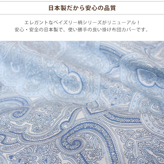 掛け布団カバー ダブルロング おしゃれ 綿100% 日本製 掛けカバー