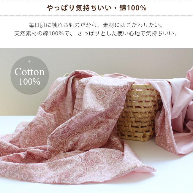 掛け布団カバー ダブルロング おしゃれ 綿100% 日本製 掛けカバー