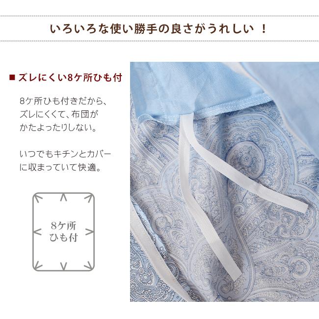 掛け布団カバー ダブルロング おしゃれ 綿100% 日本製 掛けカバー