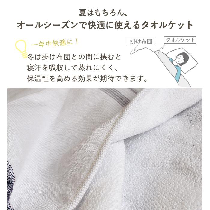 今治タオル（imabari towel） タオルケット おしゃれ 今治 日本製 綿